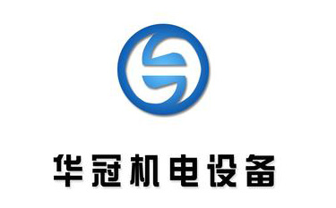 退磁機用戶_華冠機電